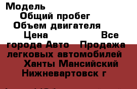  › Модель ­ Mercedes-Benz Sprinter › Общий пробег ­ 295 000 › Объем двигателя ­ 2 143 › Цена ­ 1 100 000 - Все города Авто » Продажа легковых автомобилей   . Ханты-Мансийский,Нижневартовск г.